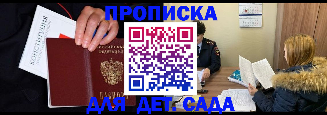 временная регистрация законно в Изобильном