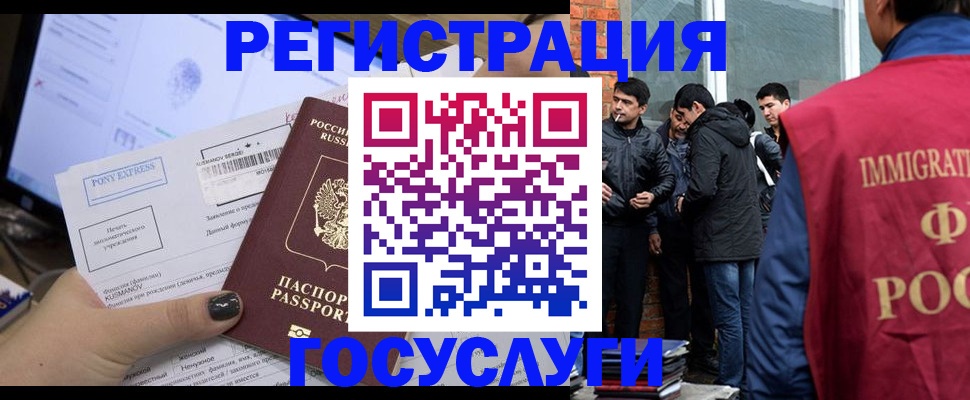 прописка штамп в Изобильном