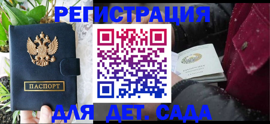 прописка в Изобильном